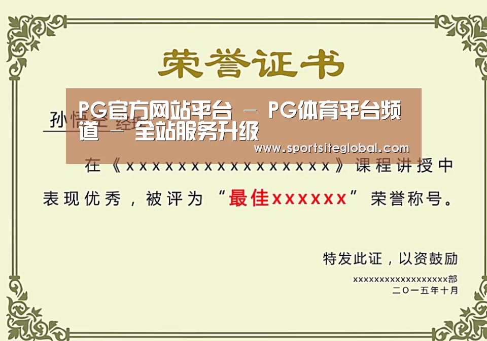 荣誉证书二(图1)
