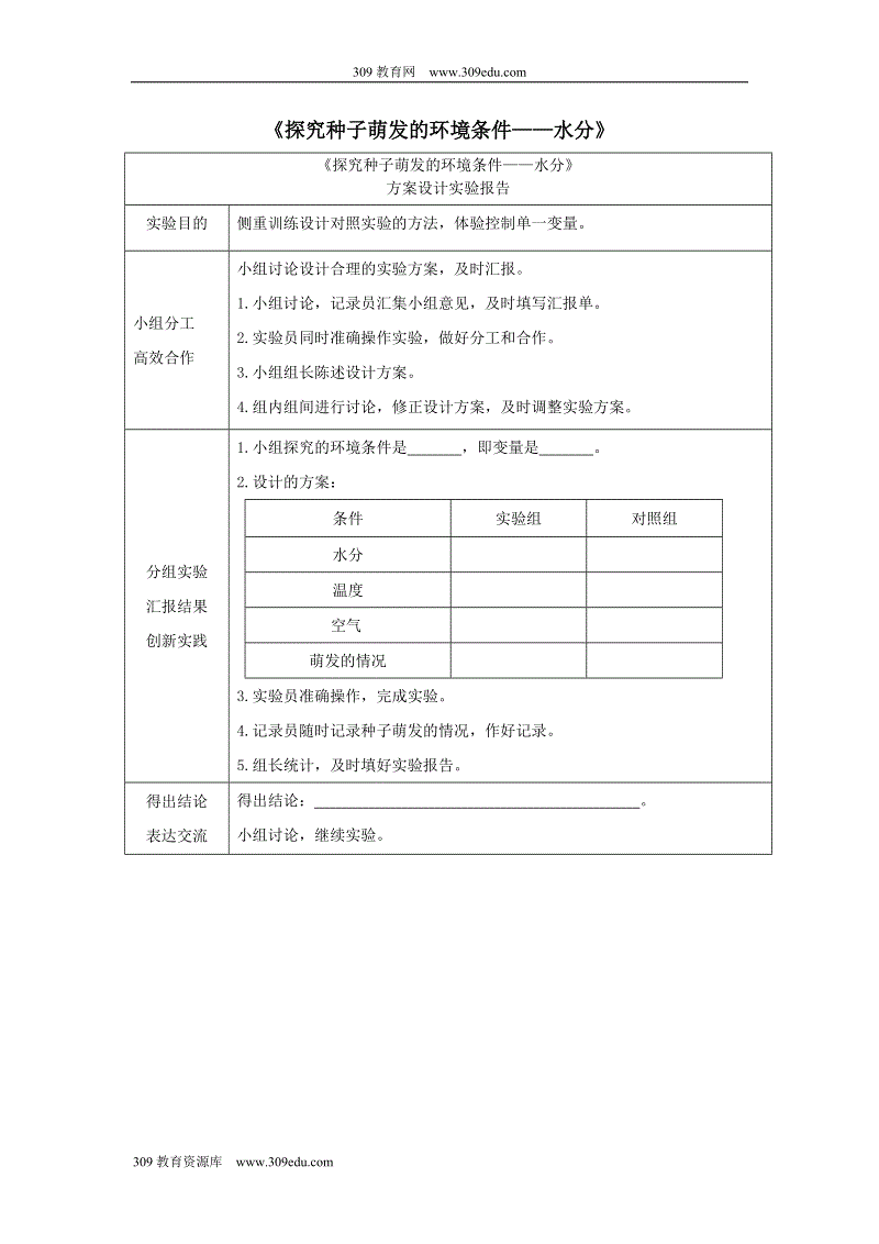 关于全国CBA青年男篮夏训检查赛裁判员安排的通知【PG体育】(图2) PG频道